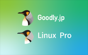 Linux Proは「Goodly」へ。Linuxをもっと楽しく、もっと身近に学べる場所を目指して